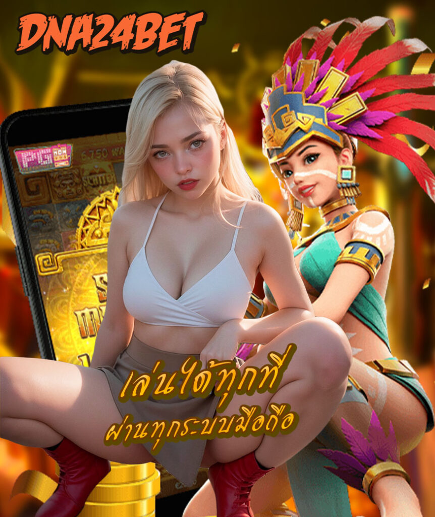 dna24bet คาสิโน