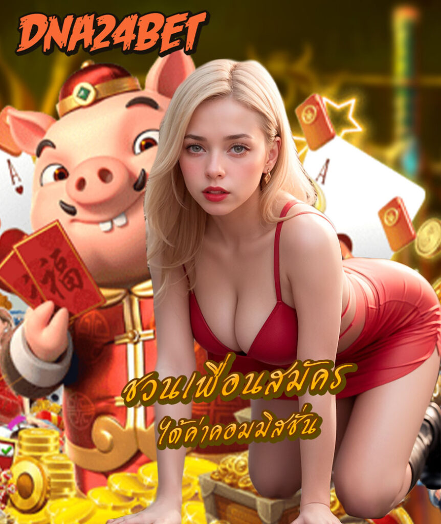 et สมัครสมาชิก