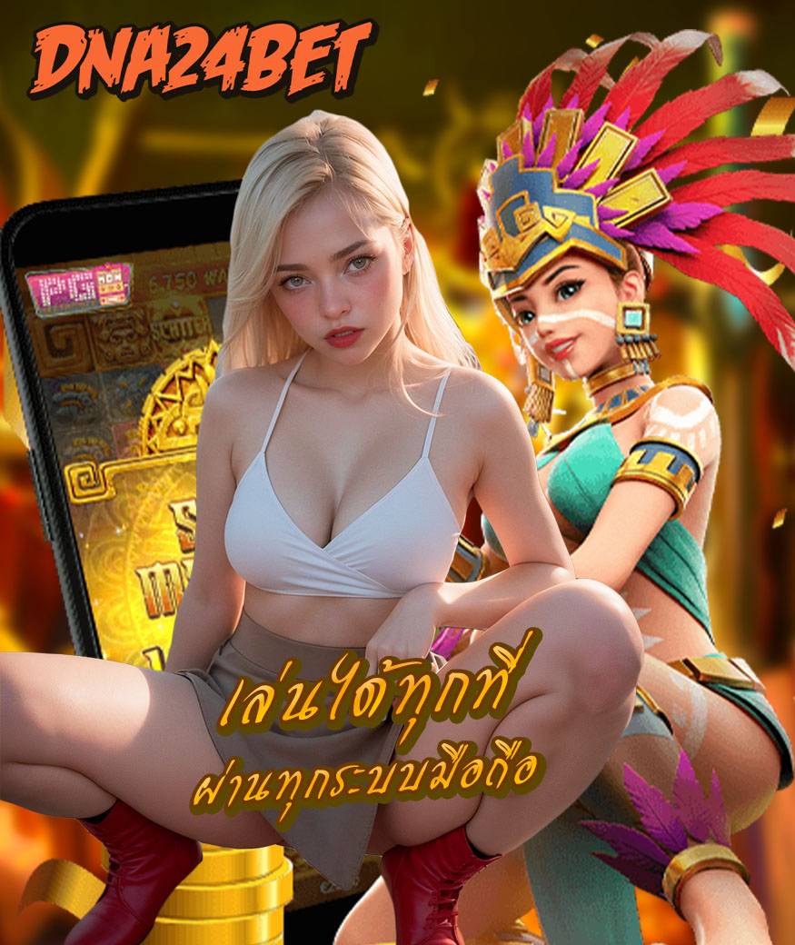 dna24bet คาสิโน